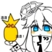 觉得我会告诉你吗