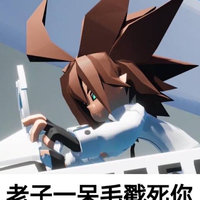 凹凸大賽同人