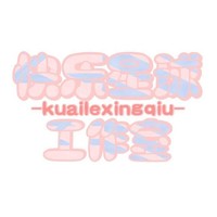 快樂星球工作室