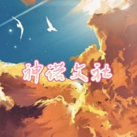 神诺文社