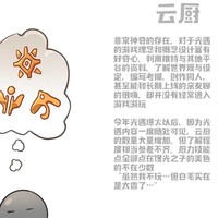 MC加光遇