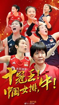 女排