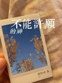 土地神