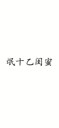 伪苏文