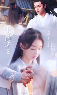 千古玦塵圖片