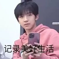 易烊千玺贺峻霖