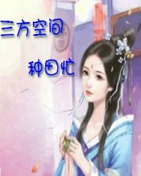 重生种田医术养成