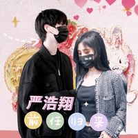 當(dāng)紅小花x實(shí)力影帝