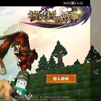 被尘封的故事