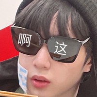 季羨羨出品