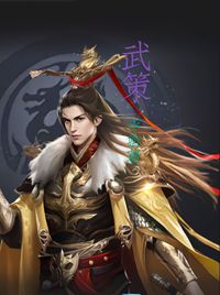 武道传承