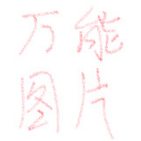 正文結(jié)局BE