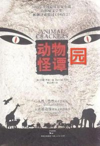 XX市规则怪谈