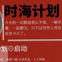 时海专属
