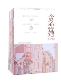 甜宠小短文