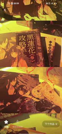 凌妙妙x慕聲