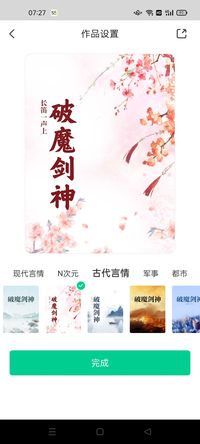 剑道斗气