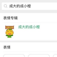 林橙CP