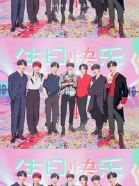 多多支持时代少年团