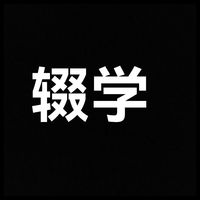 輟學