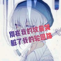 唐晓翼是病娇