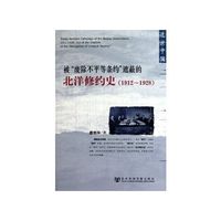 不平等条约