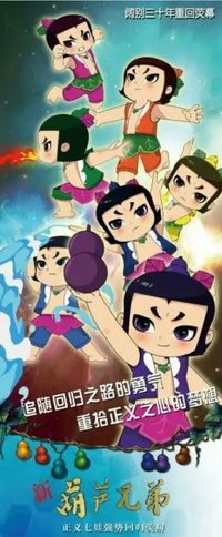 新葫全员戏份