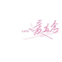 文献黎念