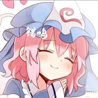 错呜