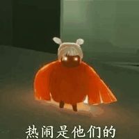 穿越光遇团宠