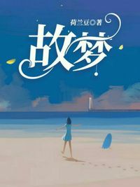洛秋與狗不得入內(nèi)