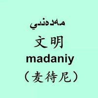 个人社会学