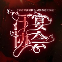 汀宴协会