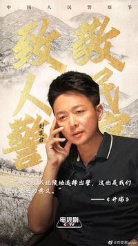 张警官