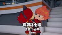 假如洛小熠變成小正太