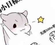 努力连更