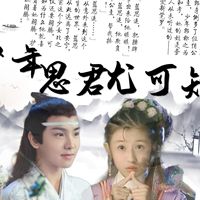 少年大欽差