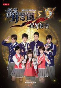 以乌克娜娜为主角