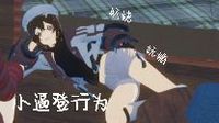 女主是兽但没有立绘说
