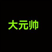 大元帅