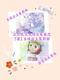 萊雅戀