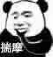 王默公主黑化