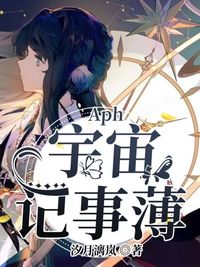 宇宙記事簿