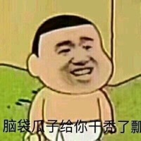 阿巴老贼