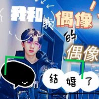 賀峻霖和我