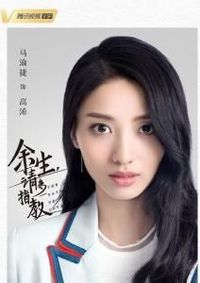 高浠