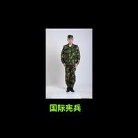宪兵