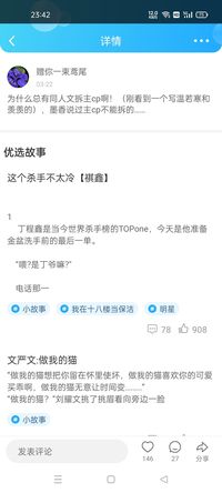 主剧情副cp
