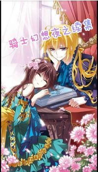 本書為穿越為主題