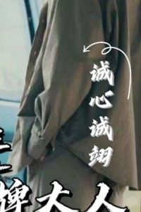 誠(chéng)心誠(chéng)翊